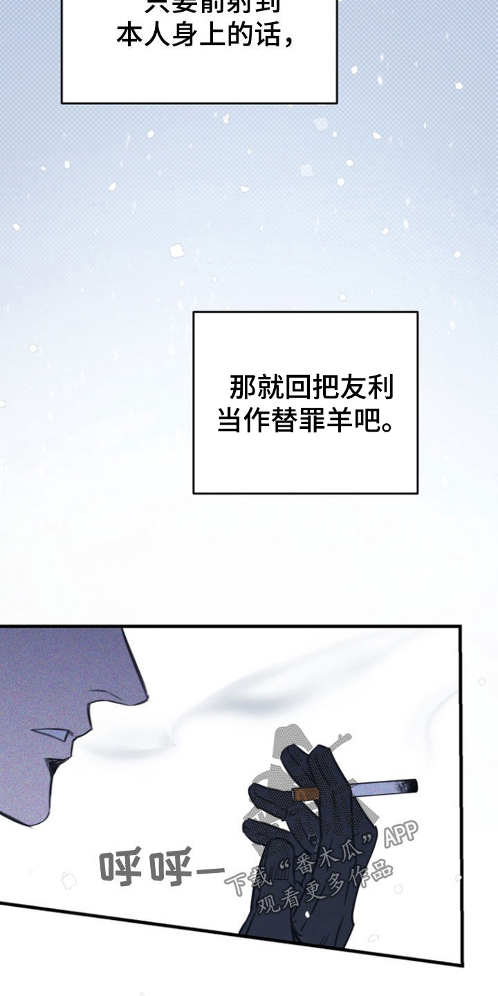 黑手边界漫画下拉式在线阅读免费漫画,第58章：我来处理1图