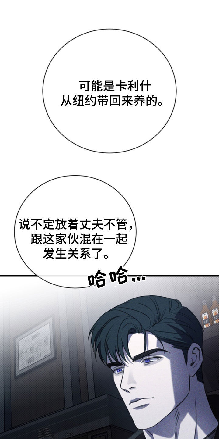 黑手边界小说阅读漫画,第57章：处刑5图
