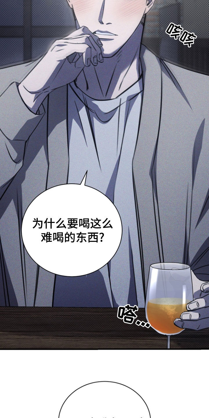 黑手边界漫画,第60章：他记得你3图