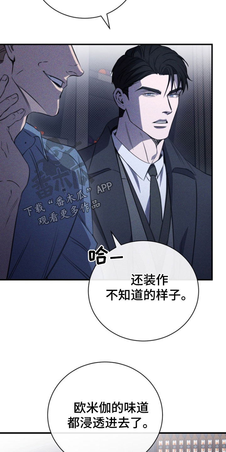 黑手边界小说阅读漫画,第56章：紧张什么1图