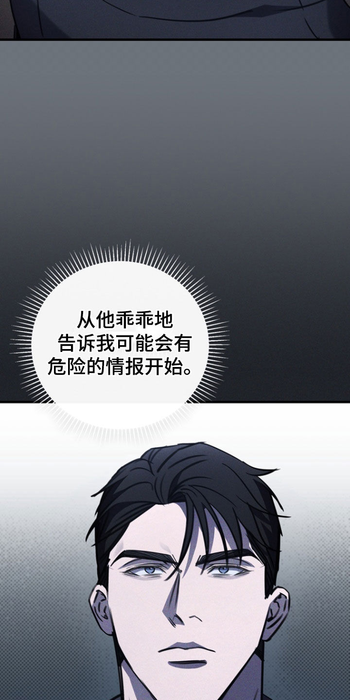 黑手边界漫画,第59章：你是在等我吗5图