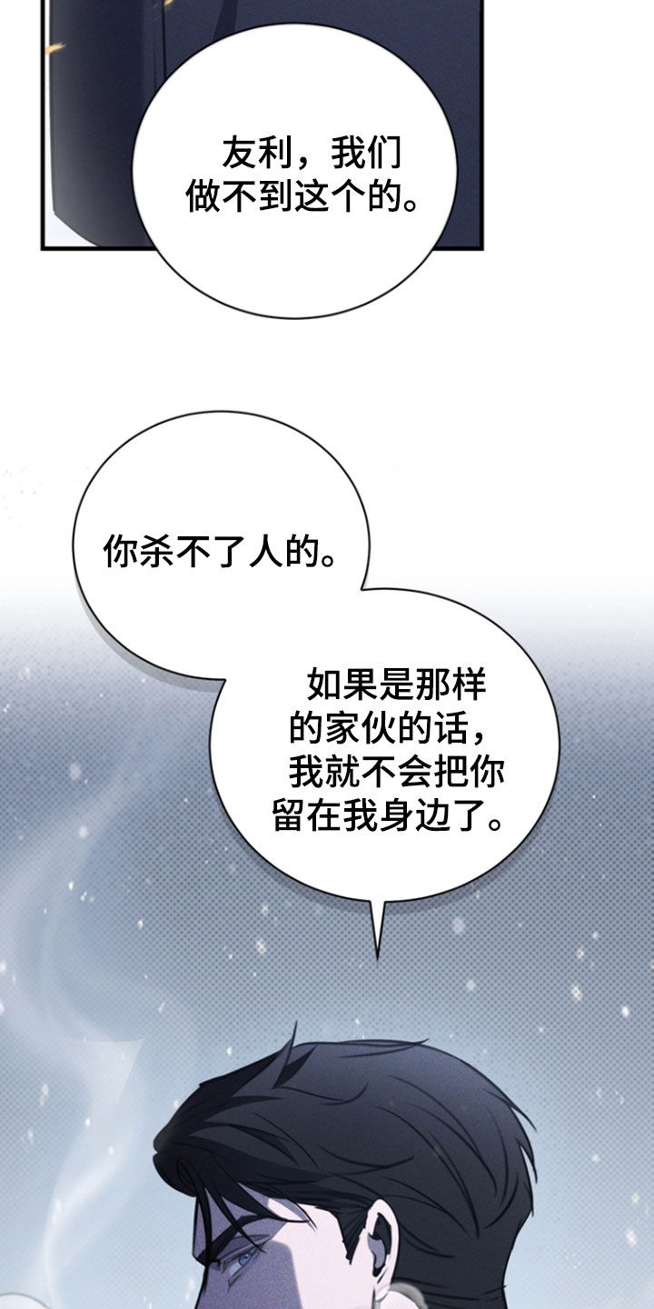黑手边界漫画下拉式在线阅读免费漫画,第58章：我来处理1图