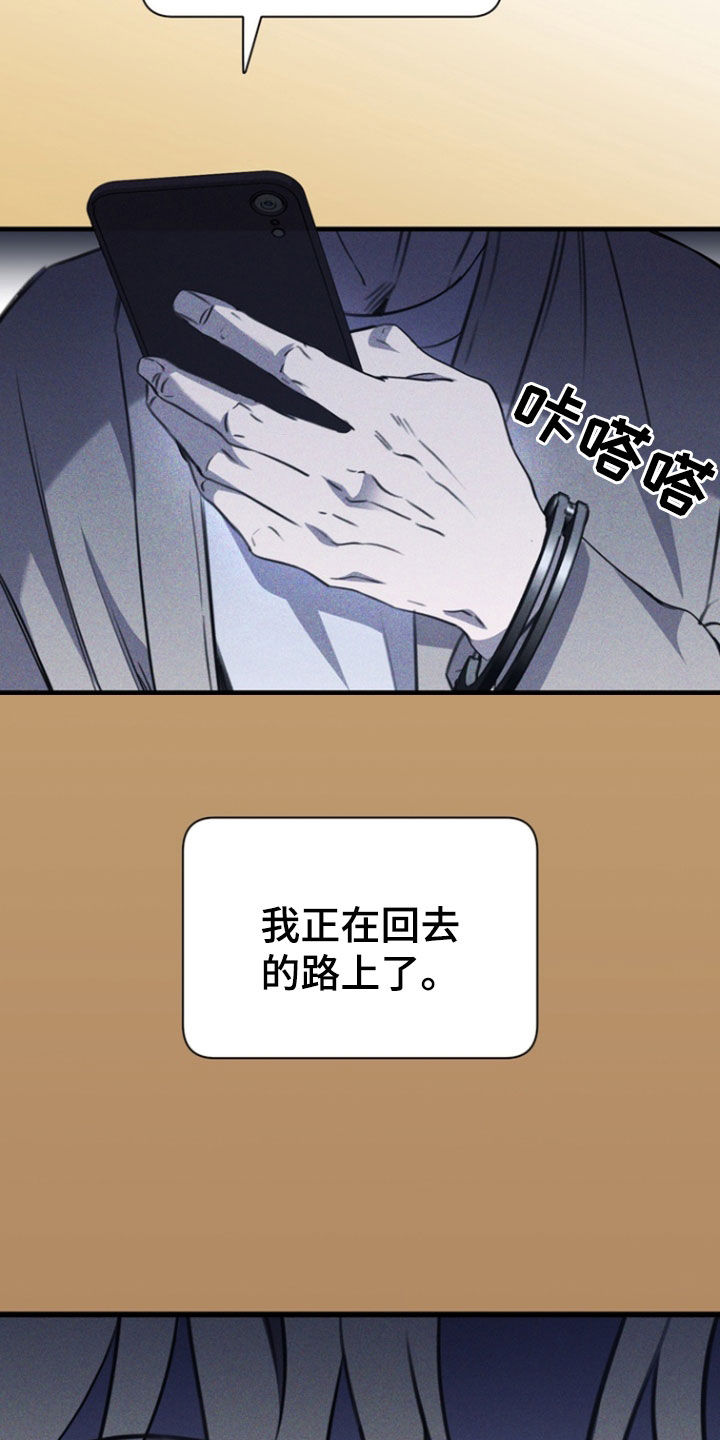 黑手边界第二季免费观看漫画,第59章：你是在等我吗5图