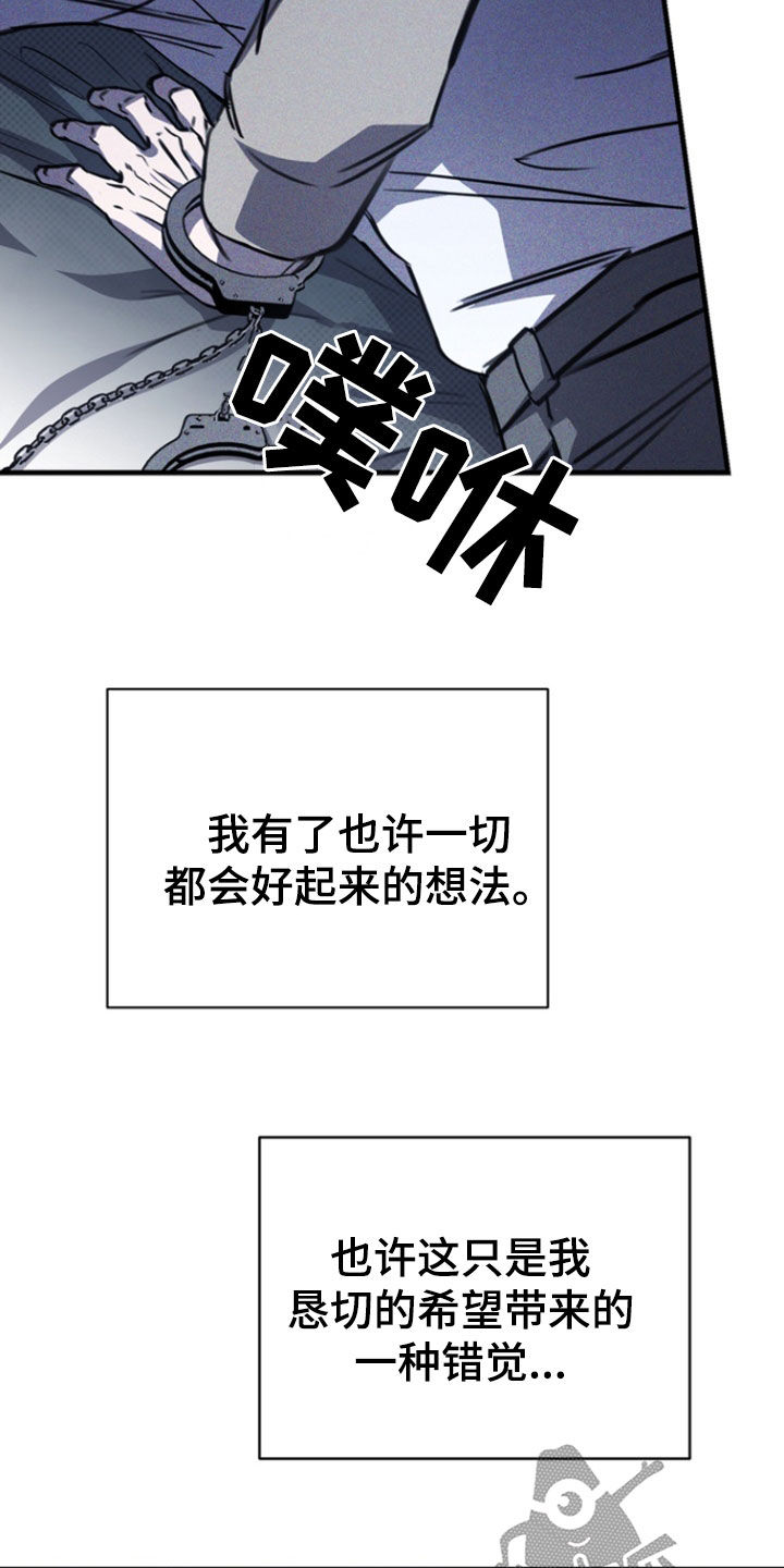 黑手边界第二季免费观看漫画,第61章：一种错觉4图