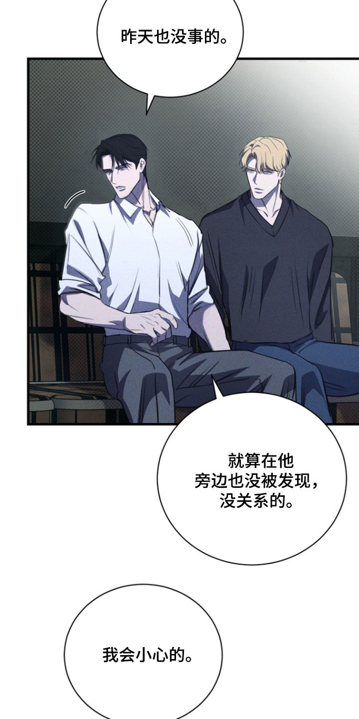 黑手边界漫画下拉式在线阅读免费漫画,第63章：我又不是医生2图