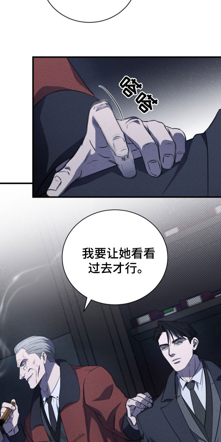 黑手边界小说阅读漫画,第57章：处刑3图