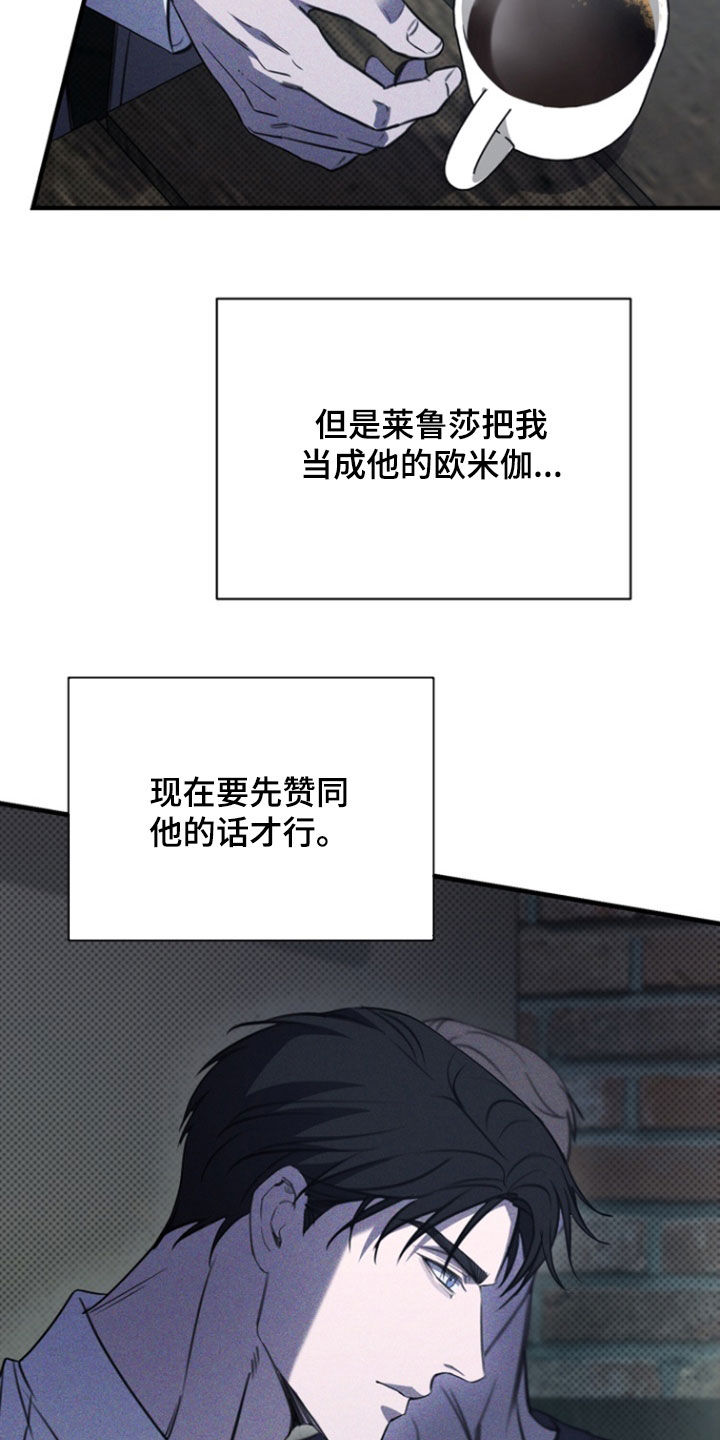 黑手边界小说阅读漫画,第62章：假装5图