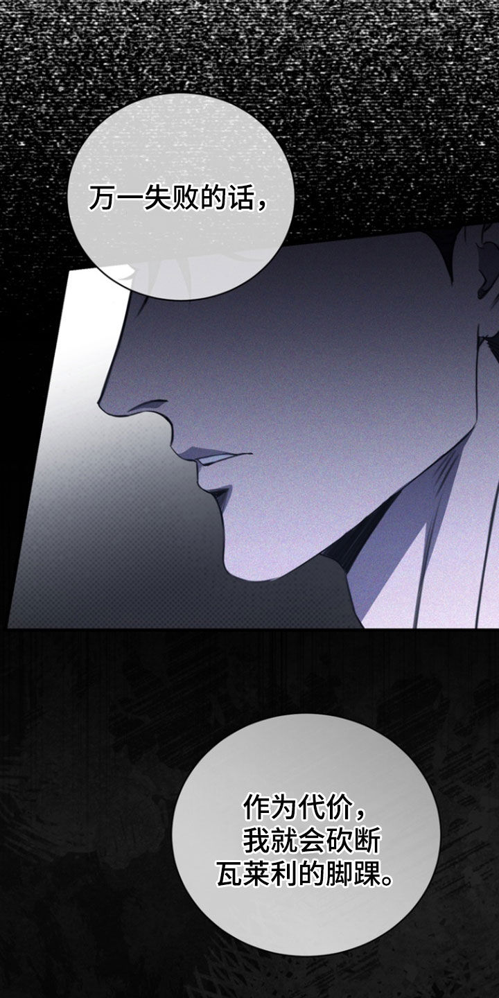 黑手边界小说阅读漫画,第57章：处刑1图