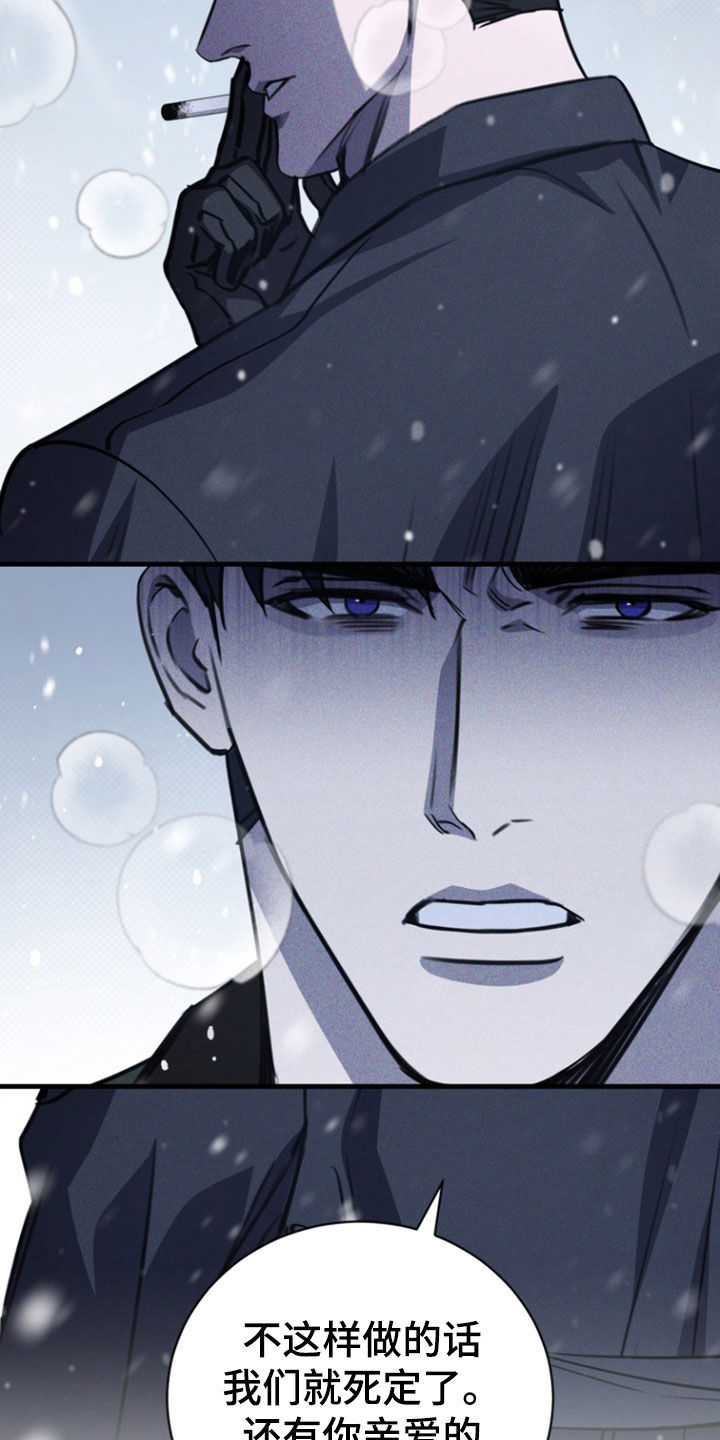 黑手边界漫画下拉式在线阅读免费漫画,第58章：我来处理2图