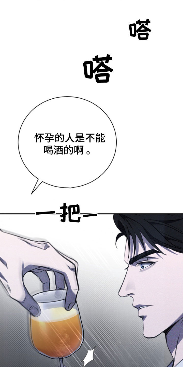 黑手边界第二季免费观看漫画,第61章：一种错觉1图