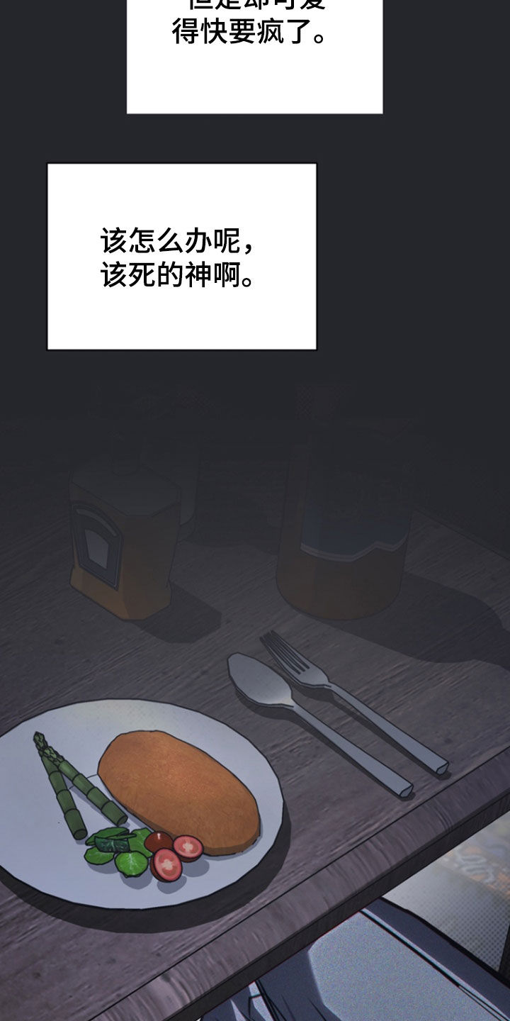 黑手边界漫画,第61章：一种错觉1图