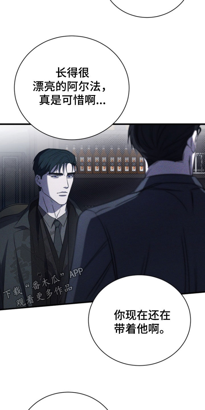 黑手边界小说阅读漫画,第57章：处刑4图