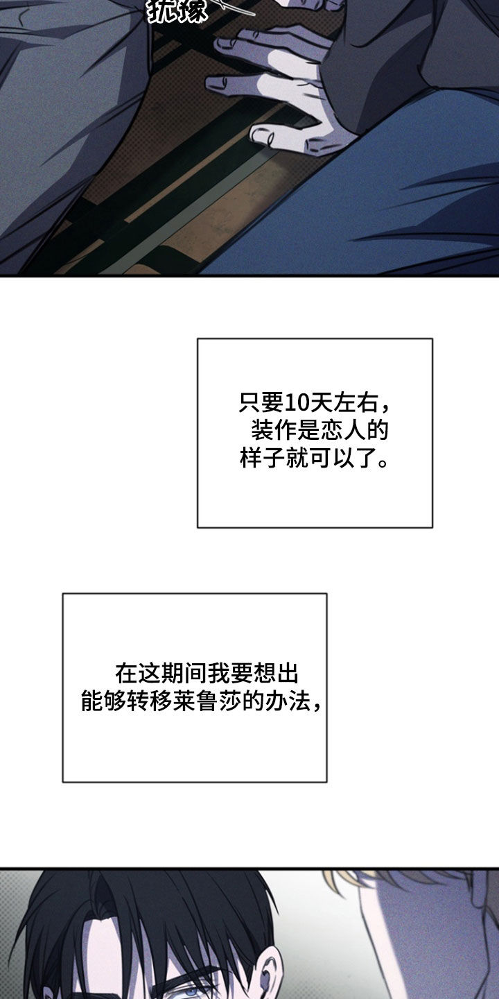 黑手边界小说阅读漫画,第62章：假装2图