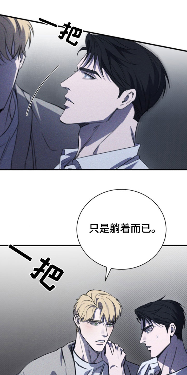 黑手边界第二季免费观看漫画,第61章：一种错觉2图