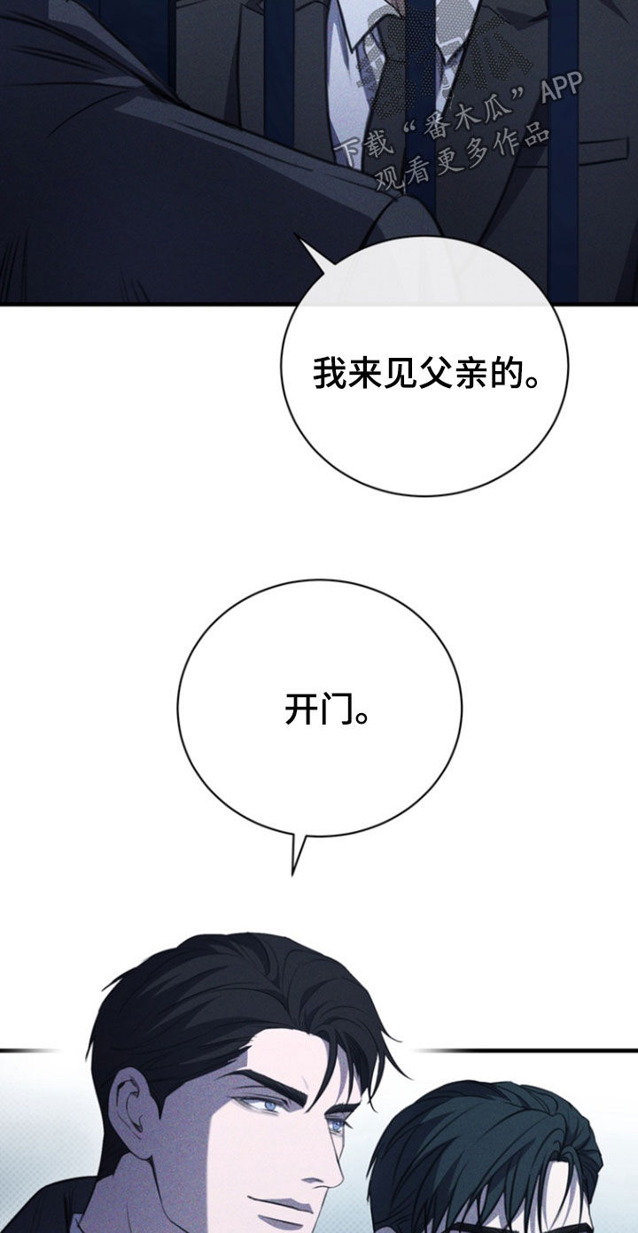 黑手边界小说阅读漫画,第56章：紧张什么5图