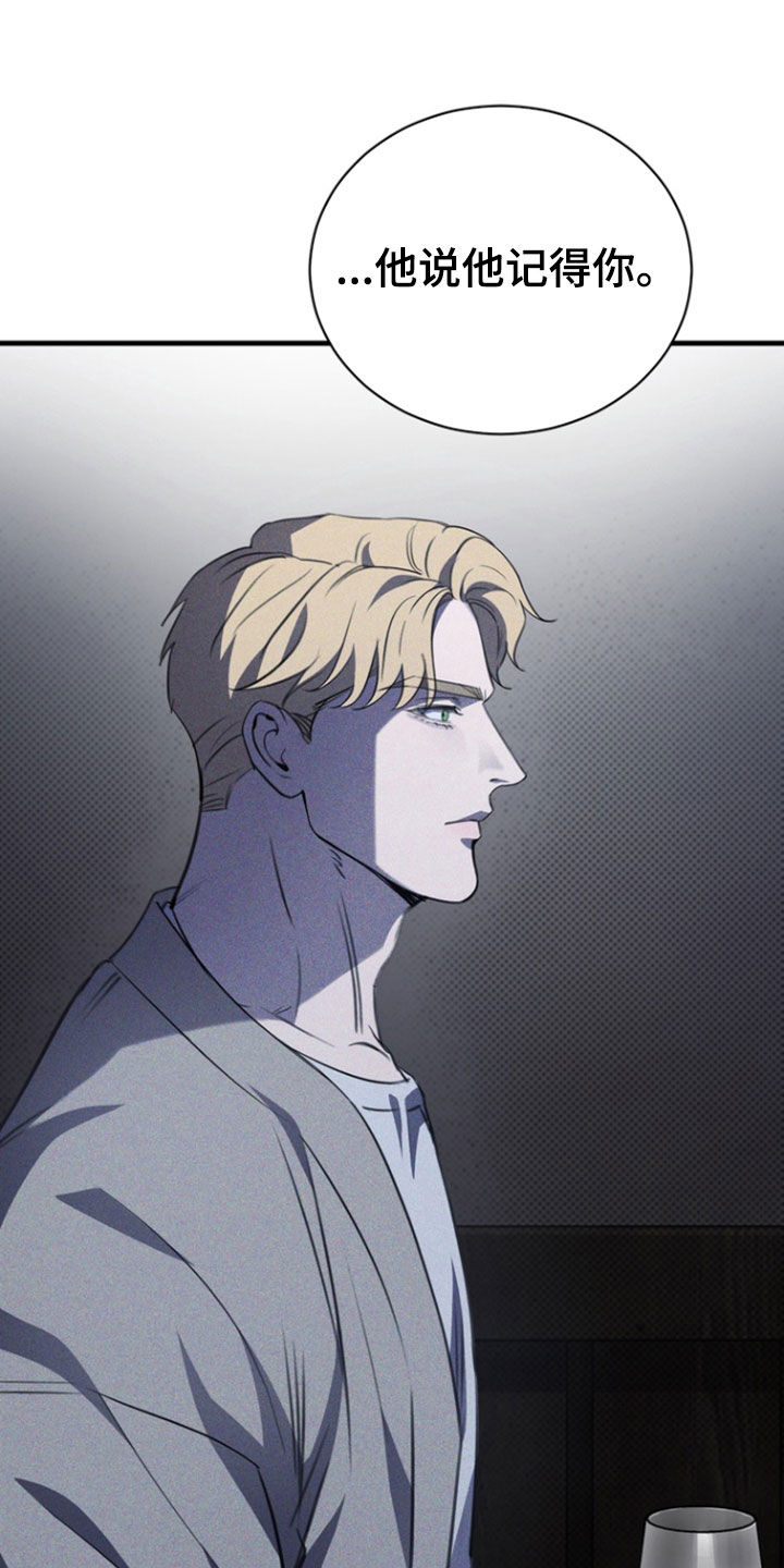 黑手边界漫画,第60章：他记得你1图