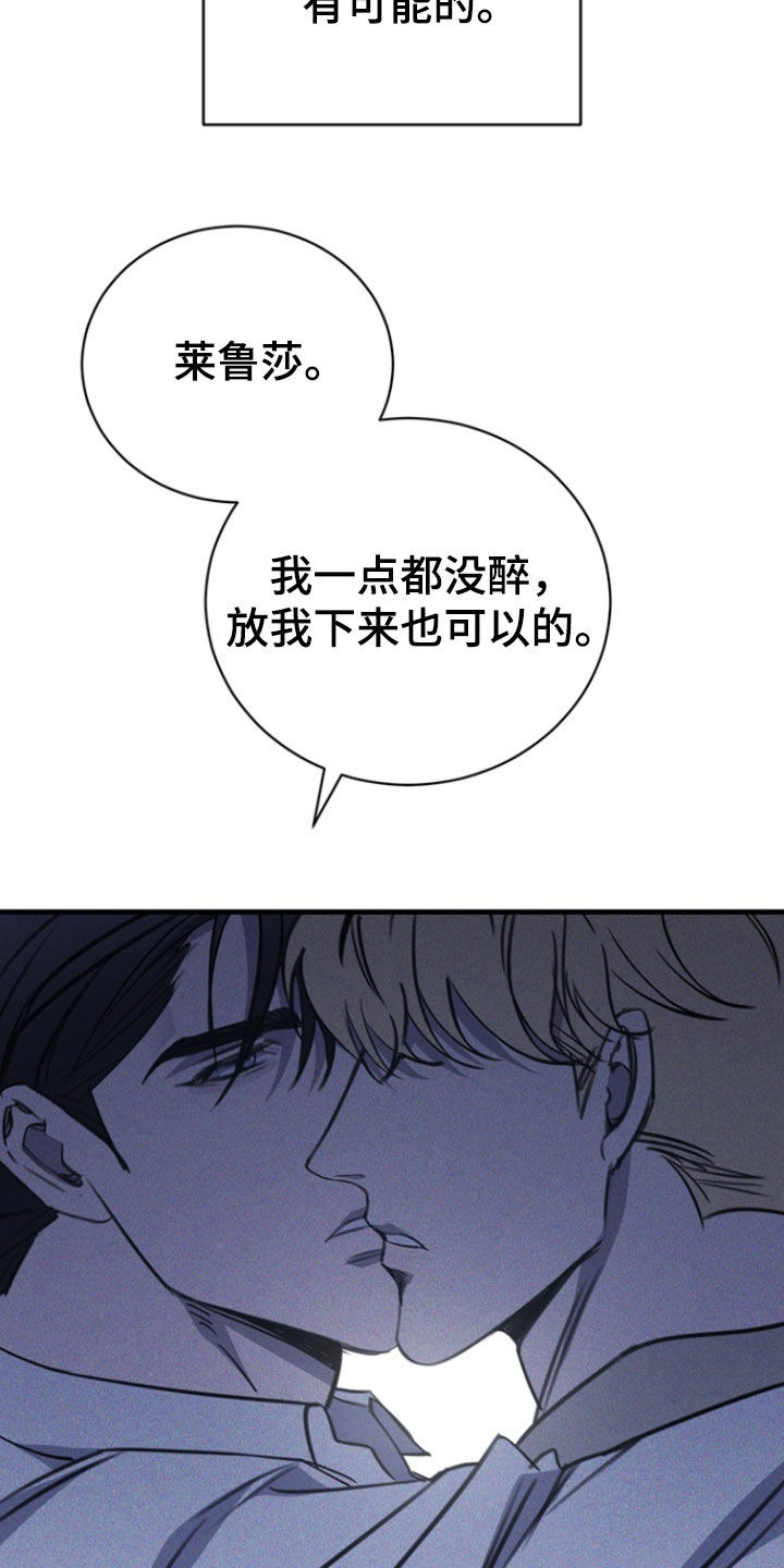 黑手边界第二季免费观看漫画,第61章：一种错觉2图