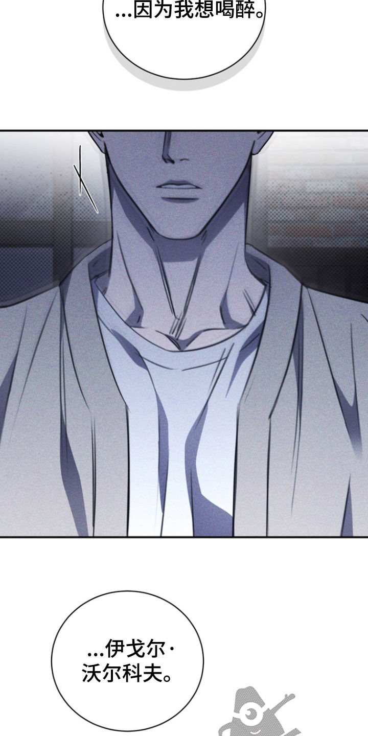 黑手边界漫画,第60章：他记得你4图