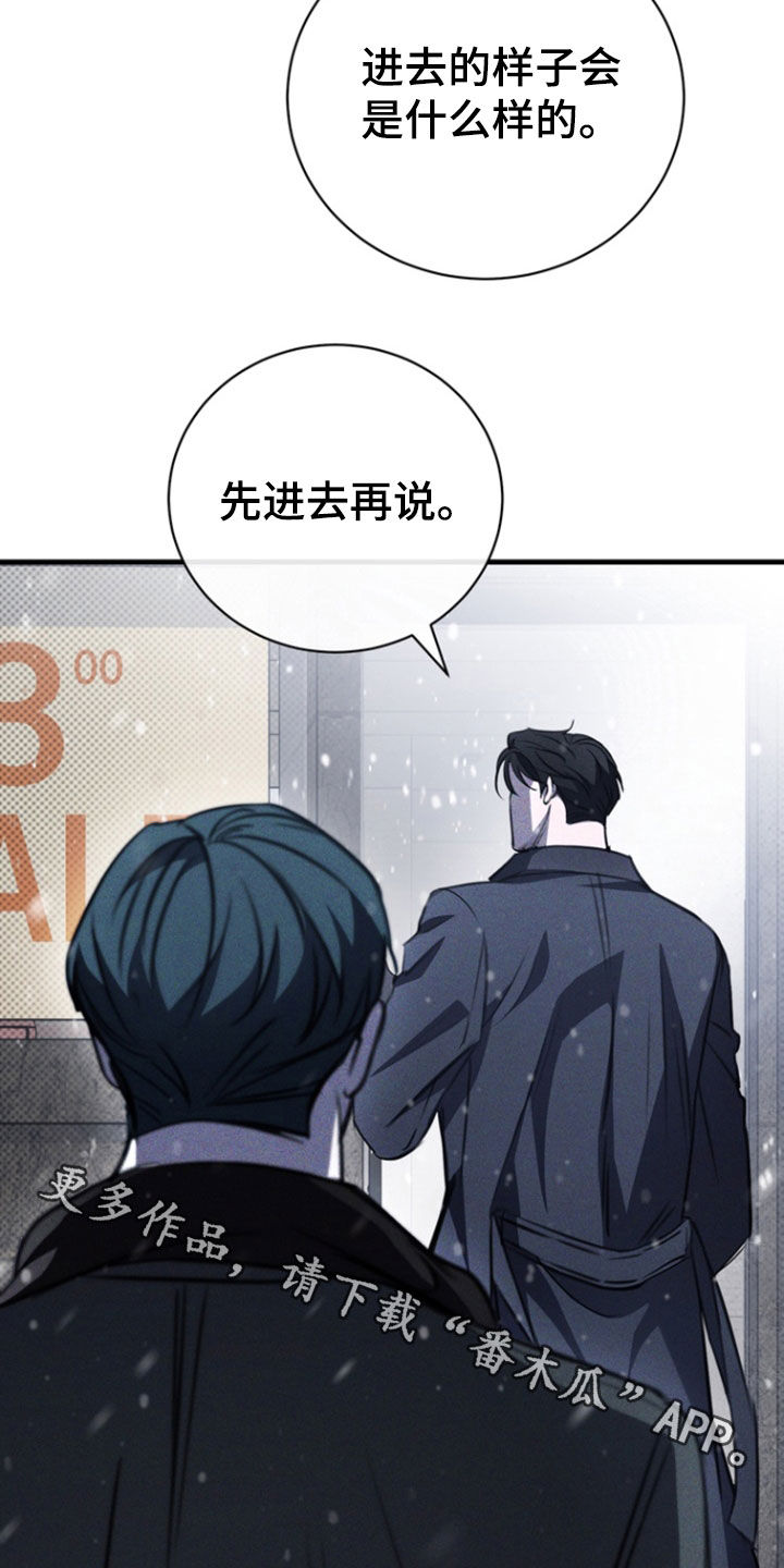 黑手边界漫画下拉式在线阅读免费漫画,第58章：我来处理4图