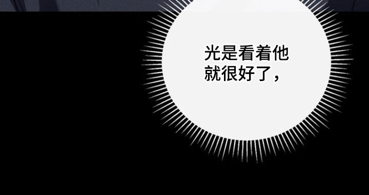 黑手边界漫画,第62章：假装4图