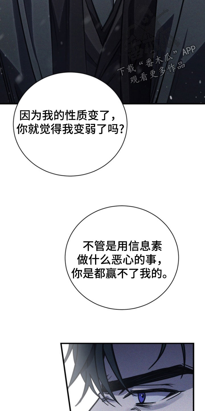 黑手边界漫画下拉式在线阅读免费漫画,第58章：我来处理3图