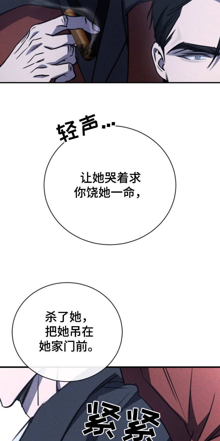 黑手边界小说阅读漫画,第57章：处刑4图