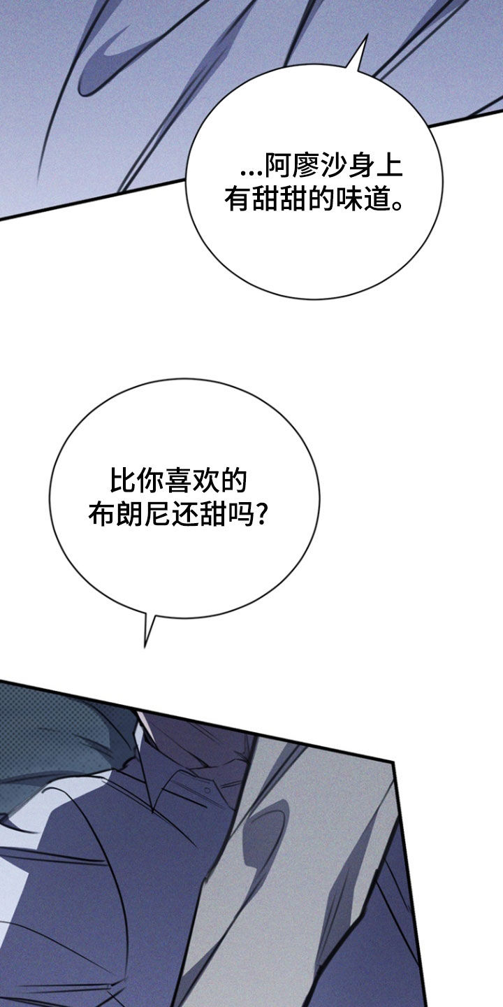 黑手边界第二季免费观看漫画,第61章：一种错觉3图