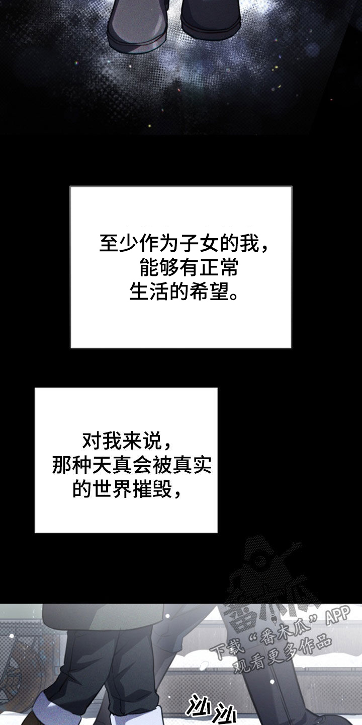 黑手边界漫画下拉式在线阅读免费漫画,第58章：我来处理4图