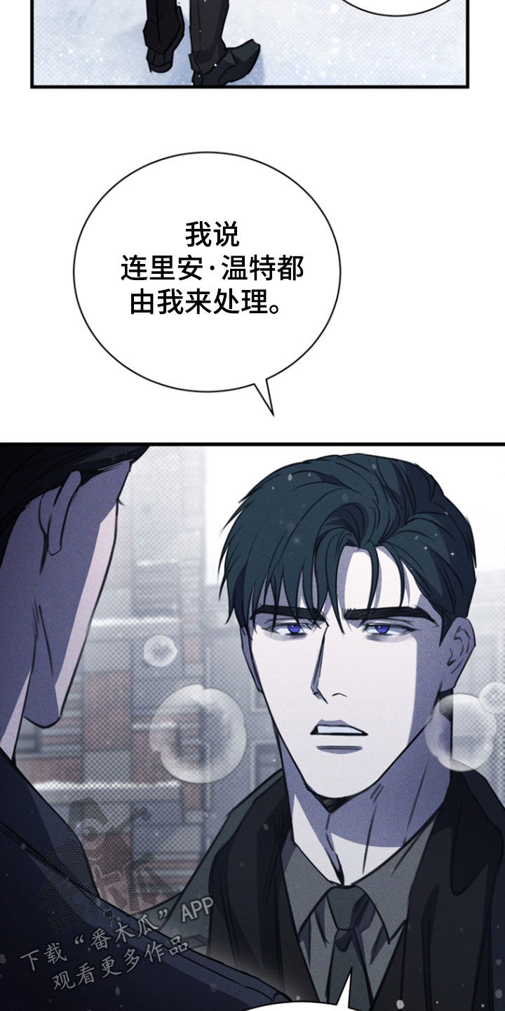黑手边界漫画下拉式在线阅读免费漫画,第58章：我来处理4图