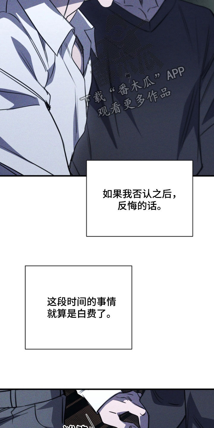黑手边界小说阅读漫画,第62章：假装1图