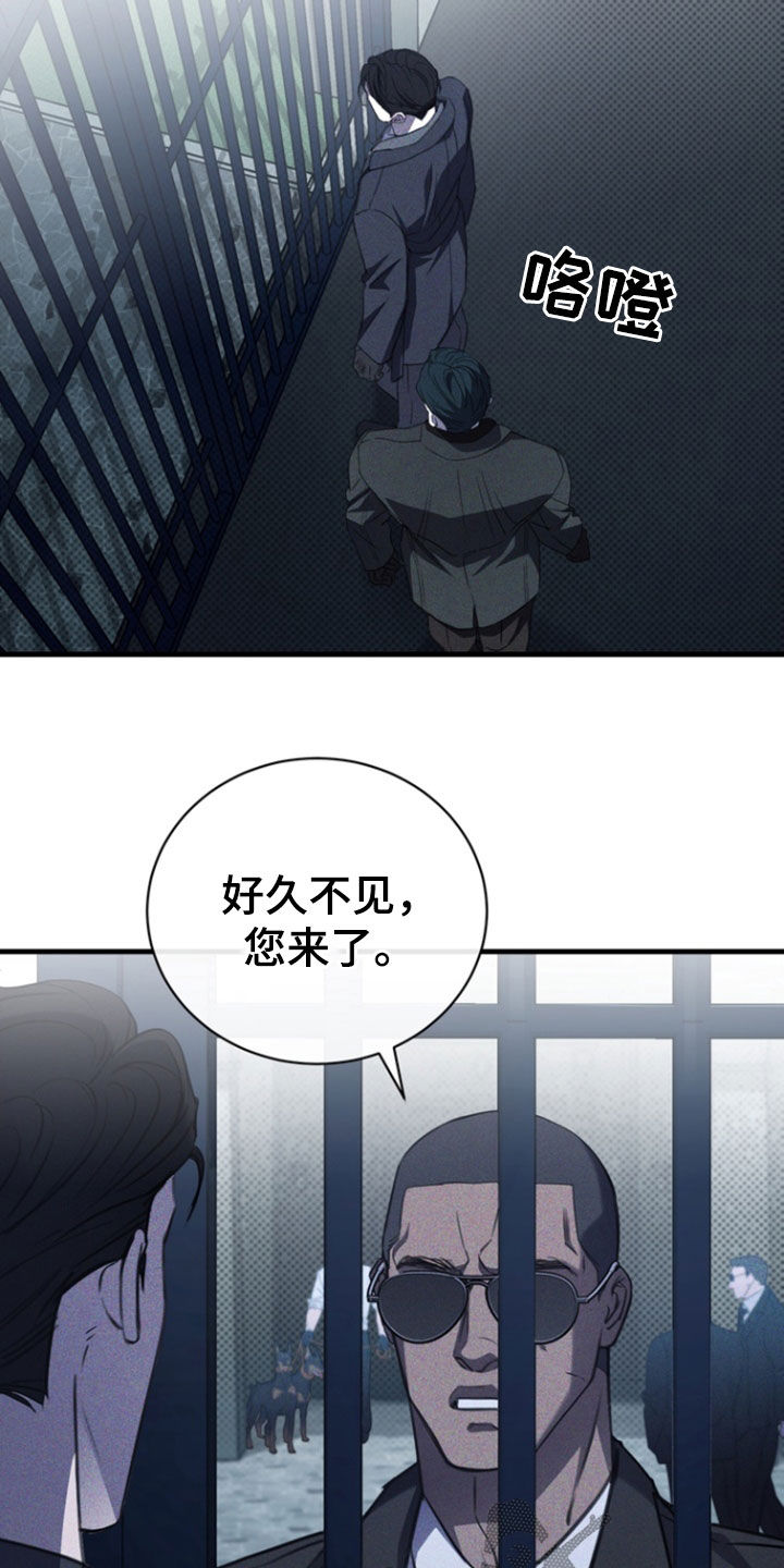 黑手边界小说阅读漫画,第56章：紧张什么4图