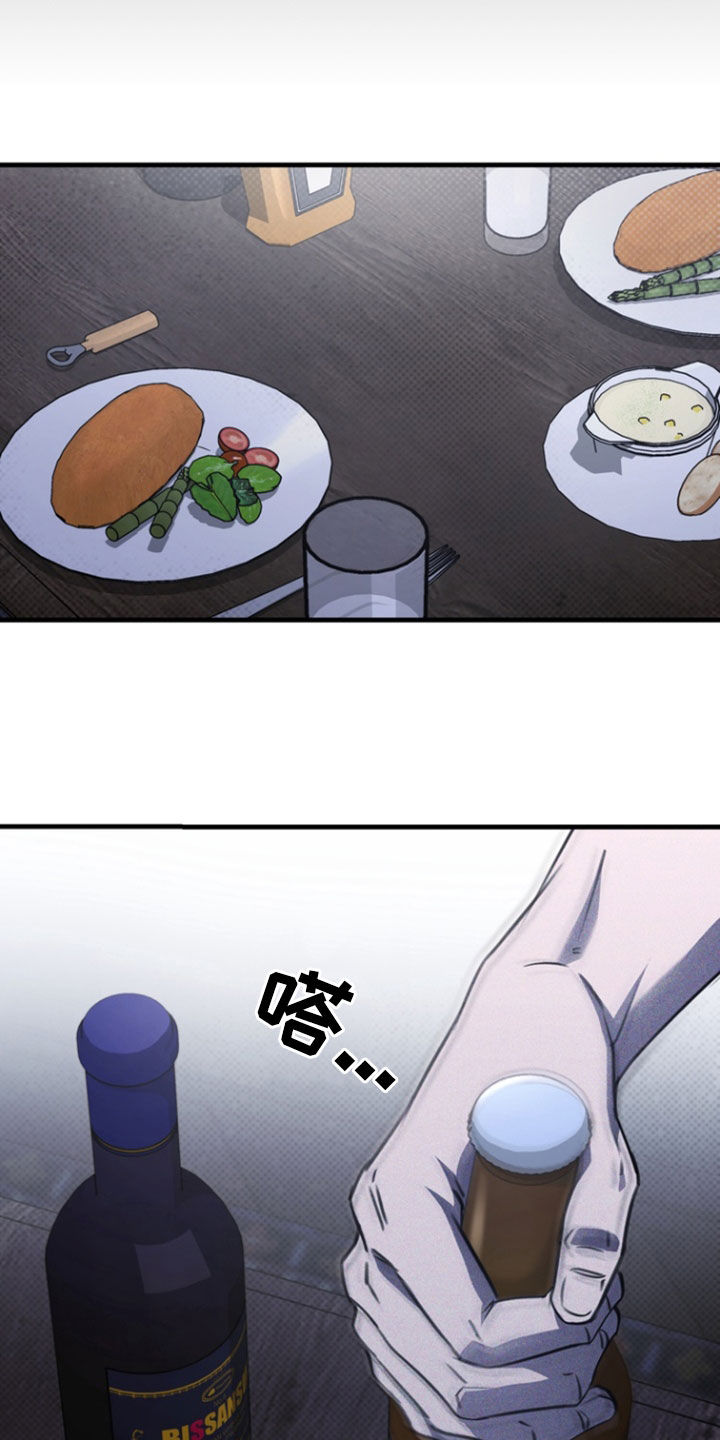 黑手边界漫画,第60章：他记得你3图