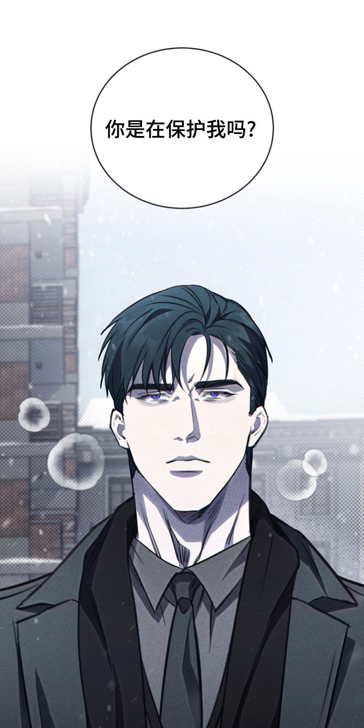 黑手边界漫画下拉式在线阅读免费漫画,第58章：我来处理2图