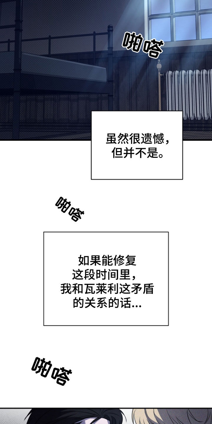 黑手边界第二季免费观看漫画,第61章：一种错觉5图