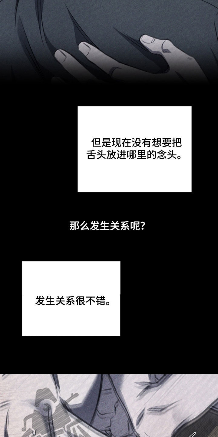 黑手边界小说阅读漫画,第62章：假装1图