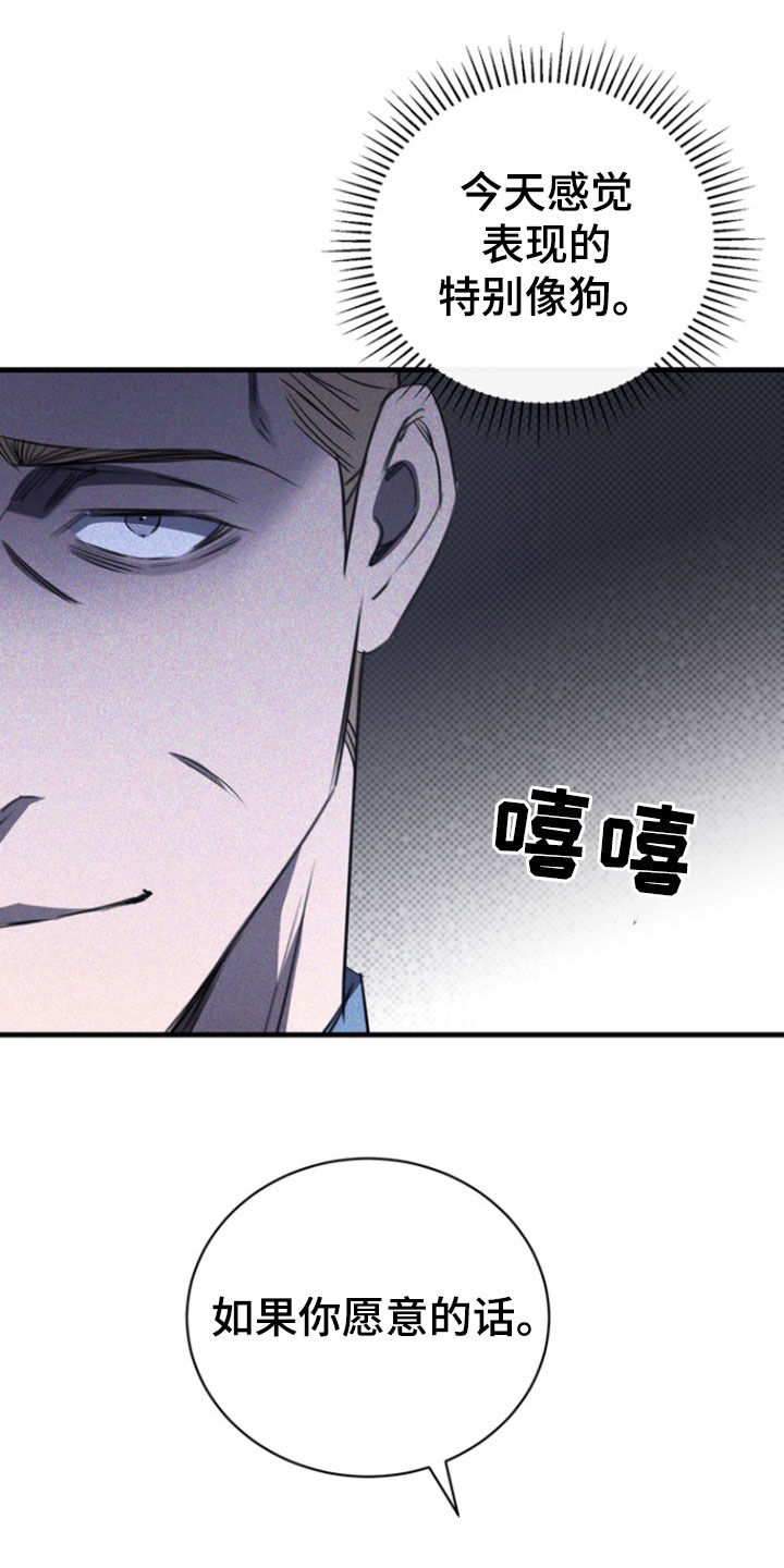 黑手边界小说阅读漫画,第56章：紧张什么2图