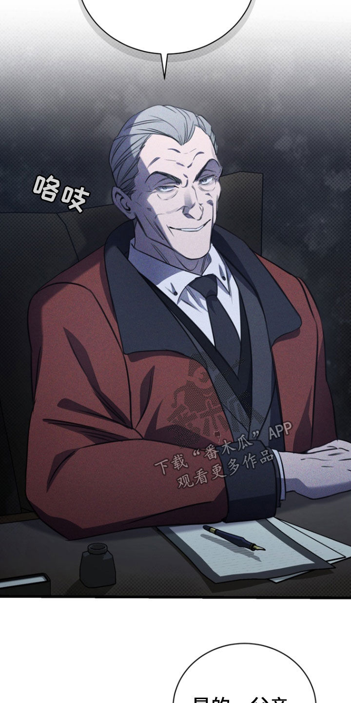 黑手边界小说阅读漫画,第56章：紧张什么4图