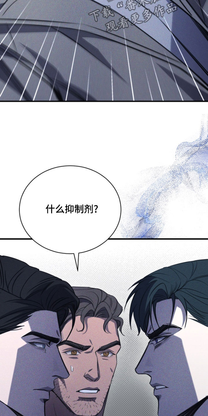 黑手边界漫画下拉式在线阅读免费漫画,第63章：我又不是医生5图