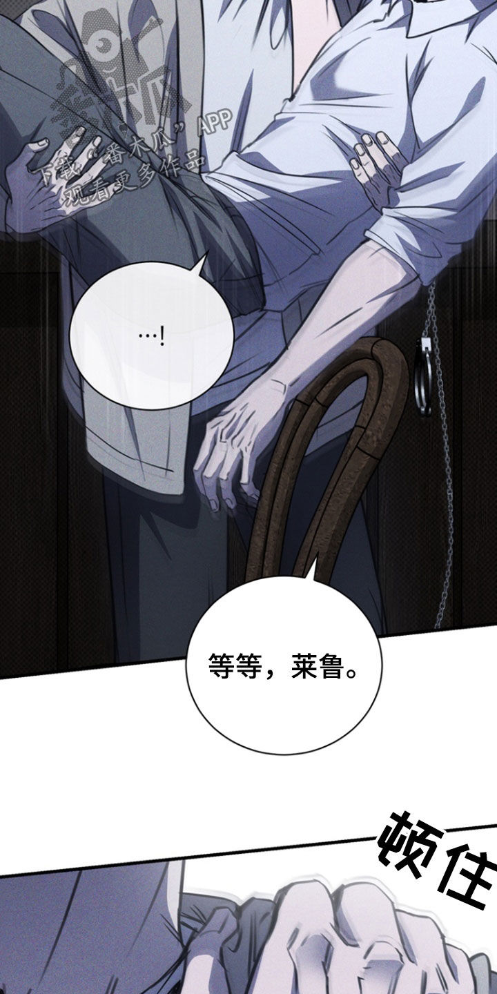 黑手边界第二季免费观看漫画,第61章：一种错觉3图