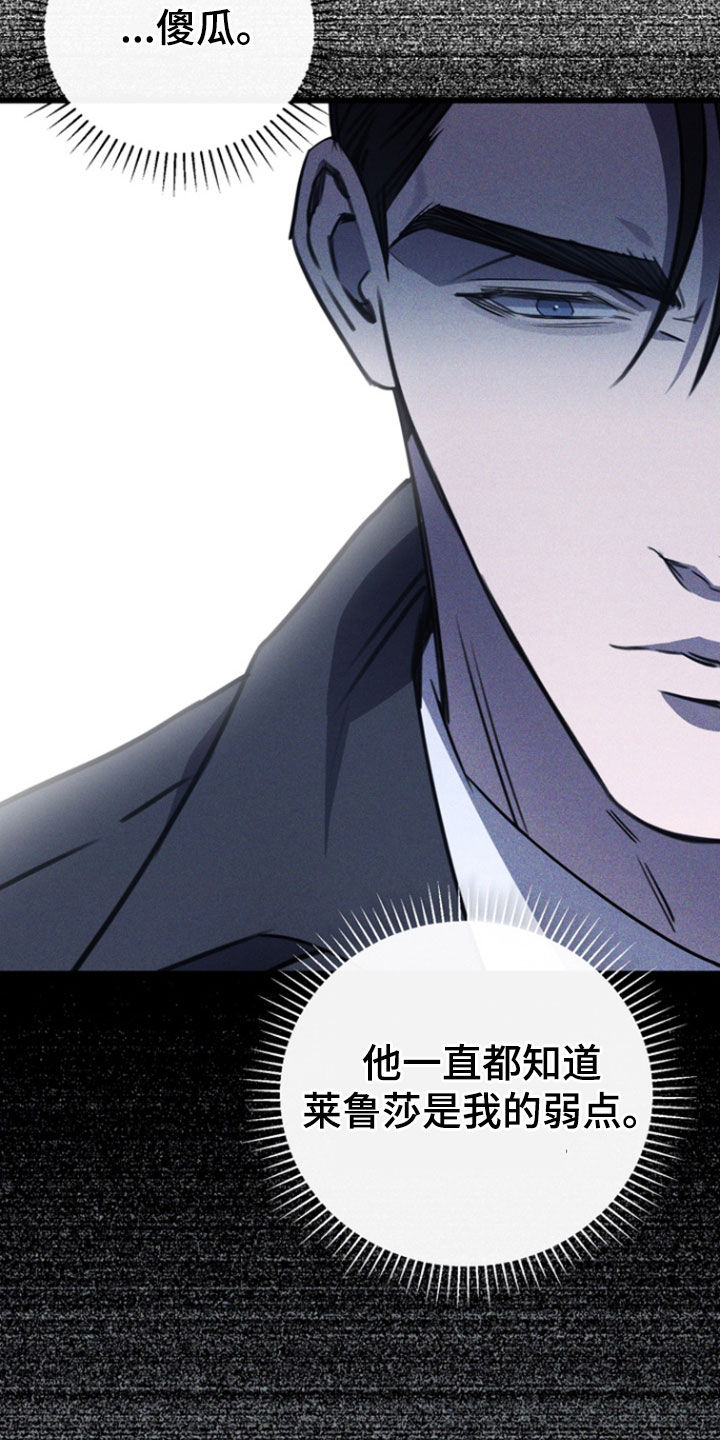 黑手边界漫画下拉式在线阅读免费漫画,第58章：我来处理3图