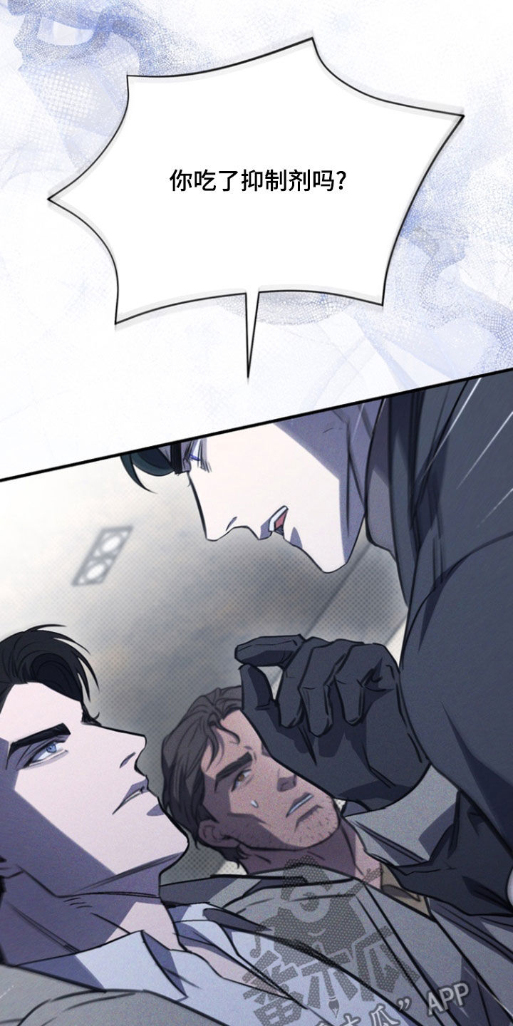 黑手边界漫画下拉式在线阅读免费漫画,第63章：我又不是医生4图