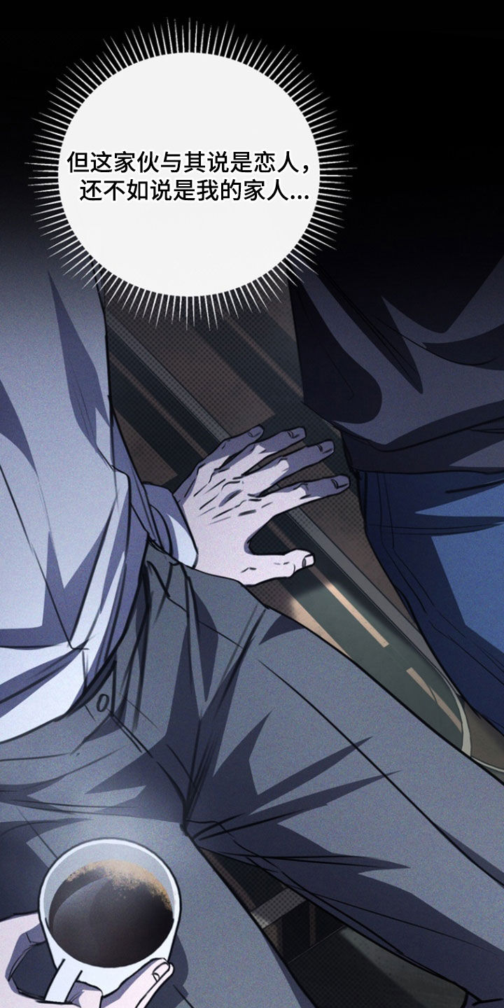 黑手边界小说阅读漫画,第62章：假装3图