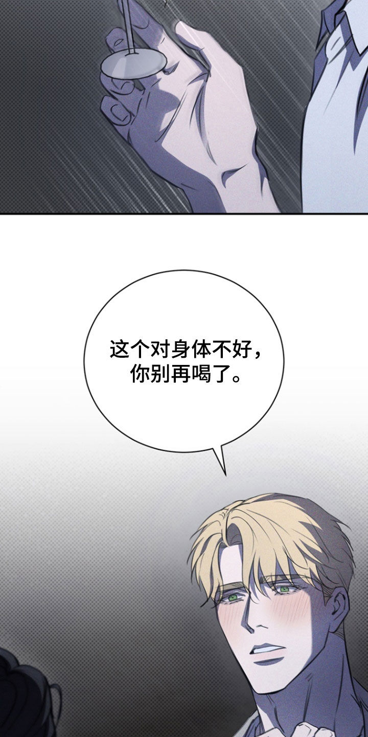 黑手边界第二季免费观看漫画,第61章：一种错觉2图