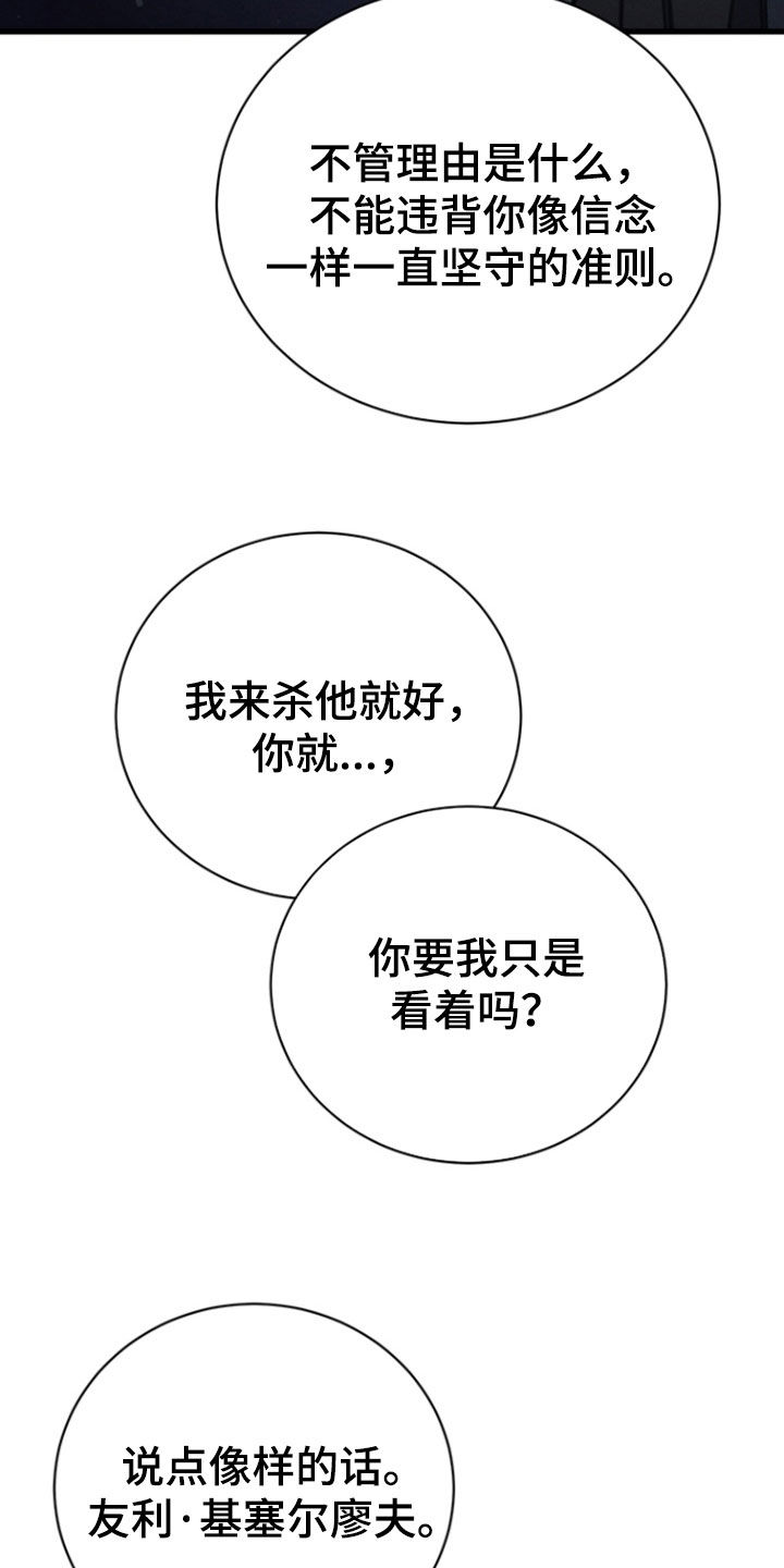 黑手边界漫画下拉式在线阅读免费漫画,第58章：我来处理5图
