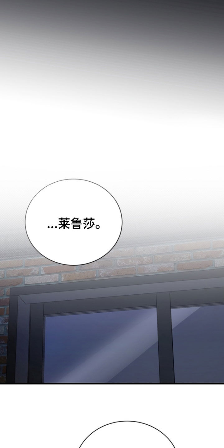 黑手边界漫画,第61章：一种错觉3图