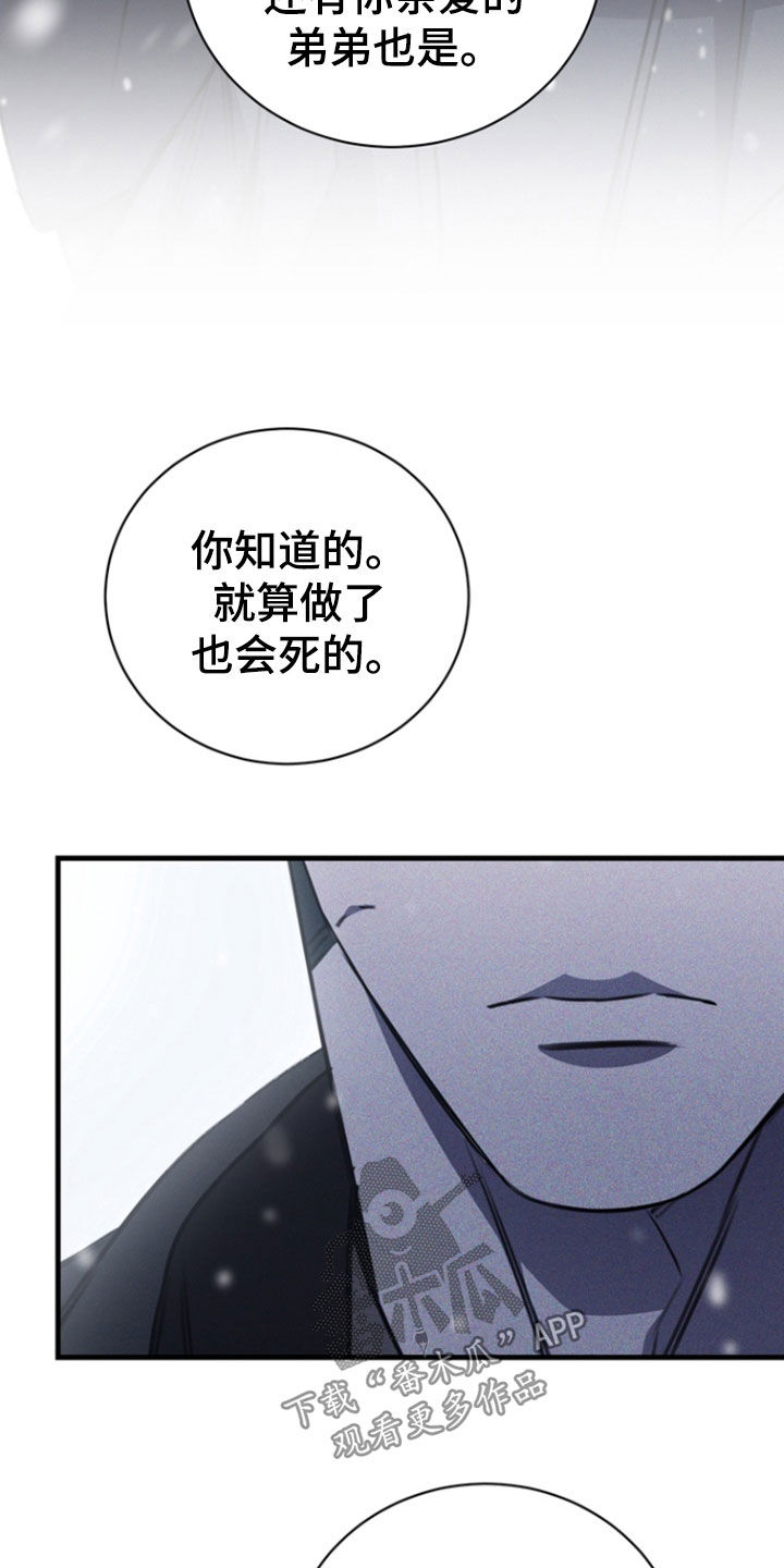 黑手边界漫画下拉式在线阅读免费漫画,第58章：我来处理3图