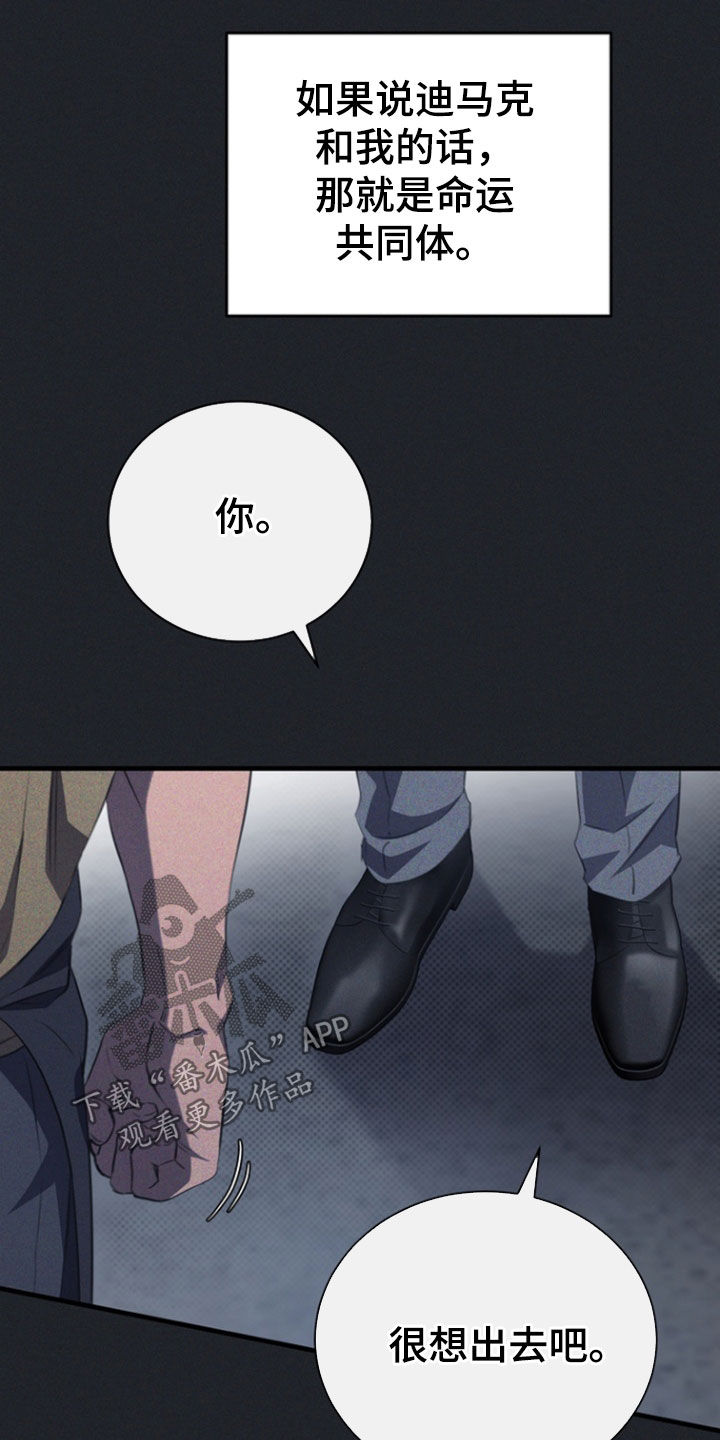 黑手边界第二季免费观看漫画,第59章：你是在等我吗2图