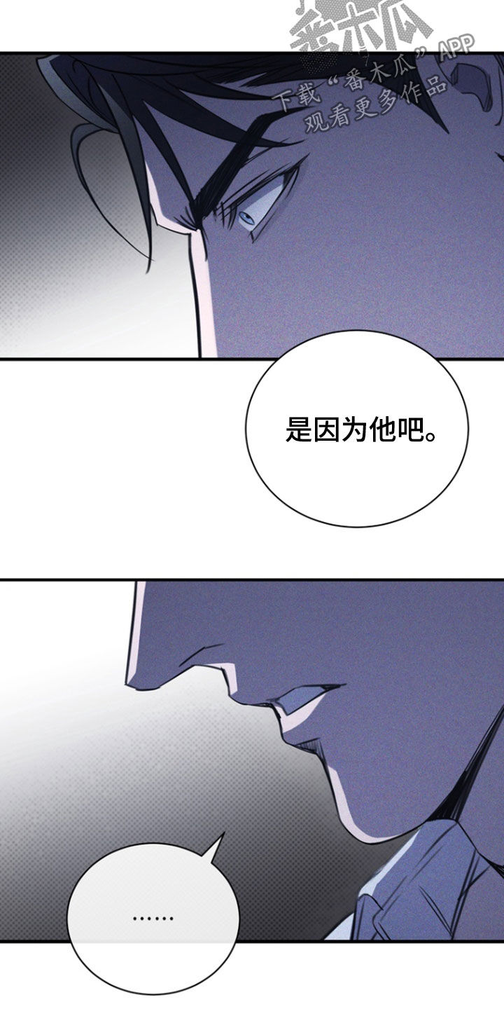 黑手边界漫画,第60章：他记得你5图