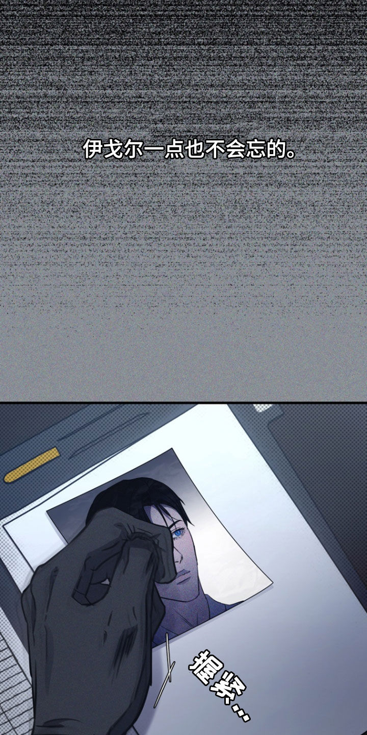 黑手边界漫画下拉式在线阅读免费漫画,第58章：我来处理4图