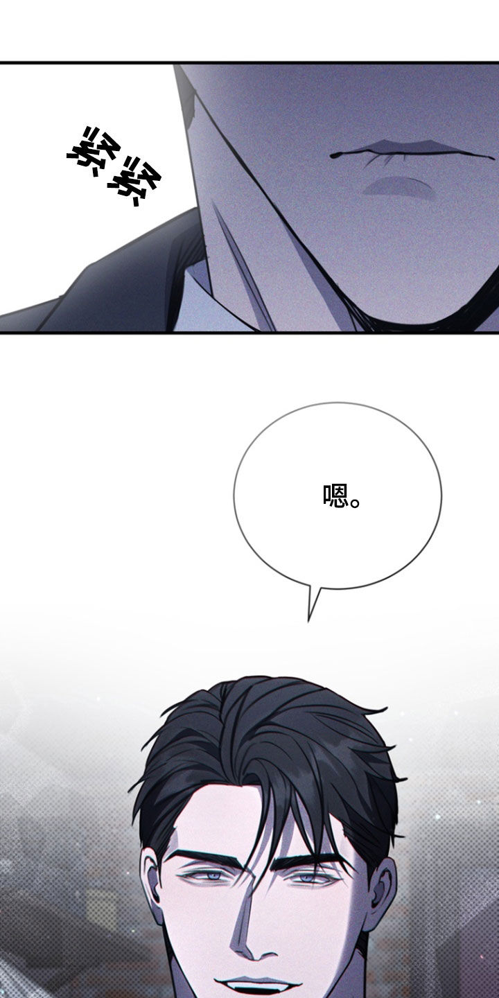 黑手边界漫画,第60章：他记得你1图